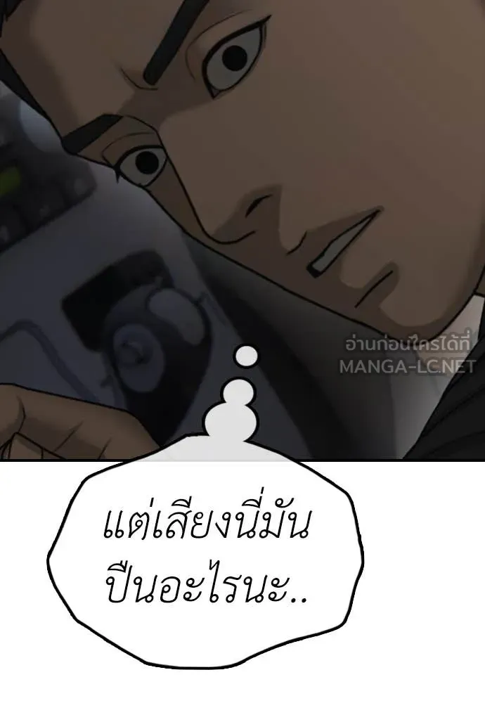ผู้กล้าฝ่า ตอนที่ 27 รูปที่ 33