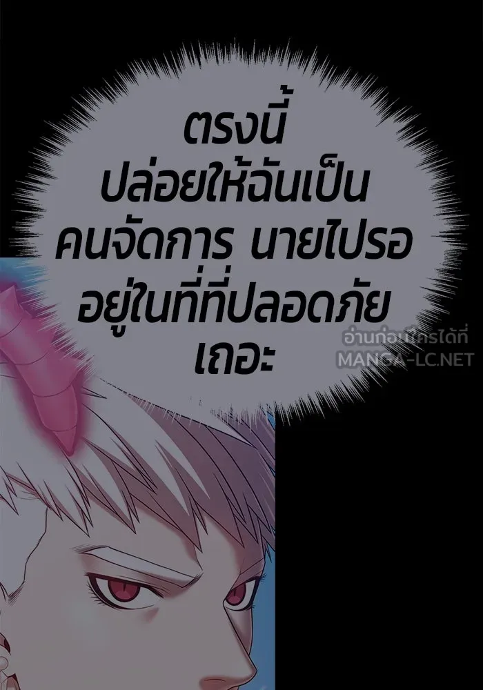 +99 ท่อนไม้พร้อมบวก ตอนที่ 48 รูปที่ 240