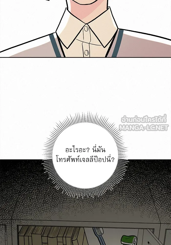 ปฏิบัติการรักวุ่นหัวใจ ตอนที่ 2 รูปที่ 156