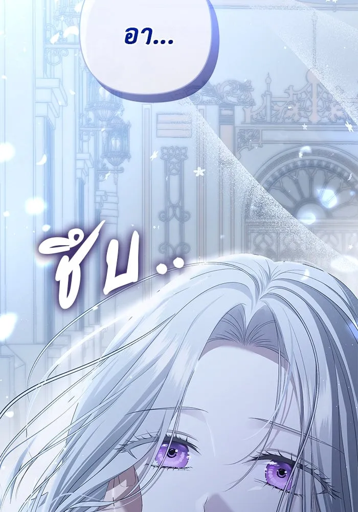 เกมรักด่านสุดท้ายจับนายพระเอก ตอนที่ 1 รูปที่ 2