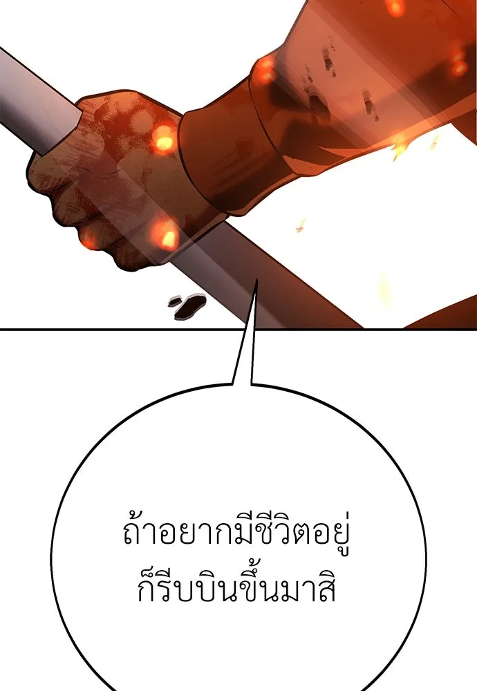 ไอ้เพลเยอร์นั่น ฉันฆ่ามันเอง ตอนที่ 66 รูปที่ 49