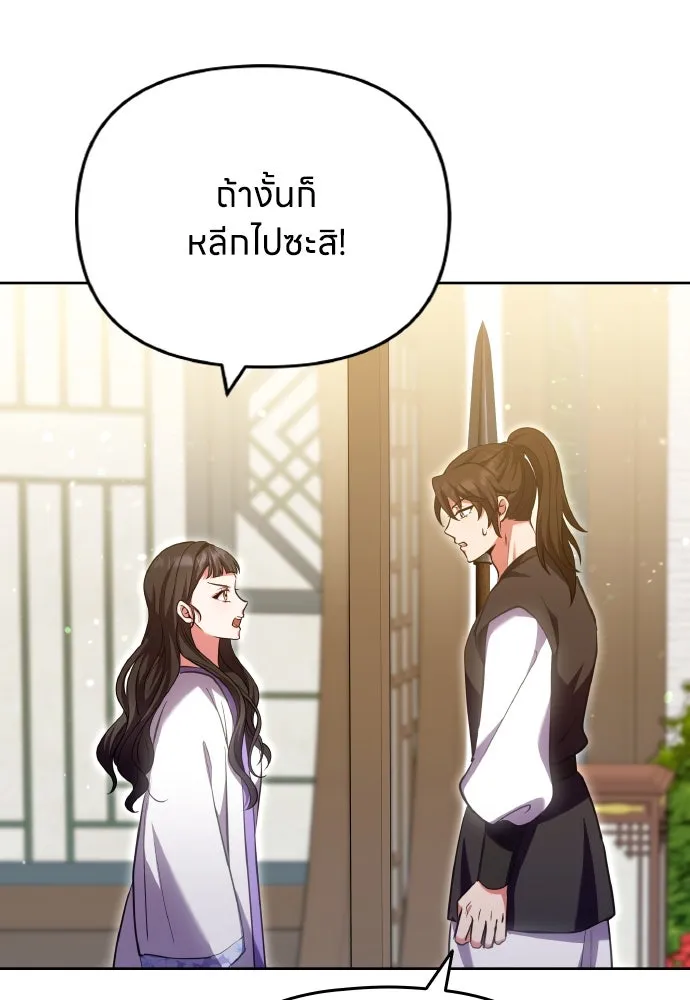 ข้าเนี่ยนะเป็นพระสนม ตอนที่ 93 ไม่รู้ว่าเป็นความฝันหรือภาพมาย รูปที่ 85