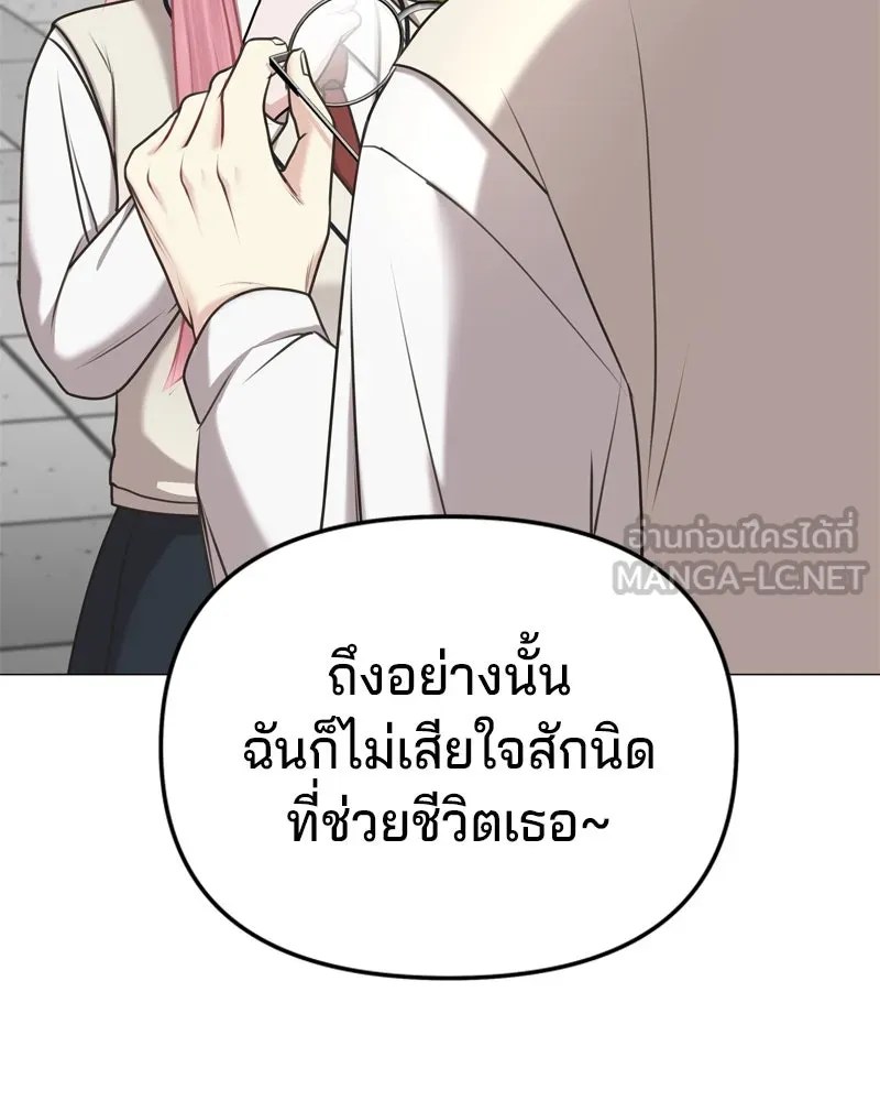 จ้า แม่คนสวย ตอนที่ 3 รูปที่ 69