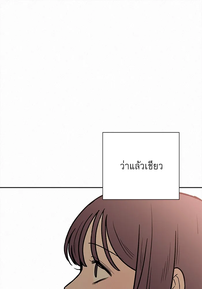 ปฏิบัติการรักวุ่นหัวใจ ตอนที่ 24 รูปที่ 113