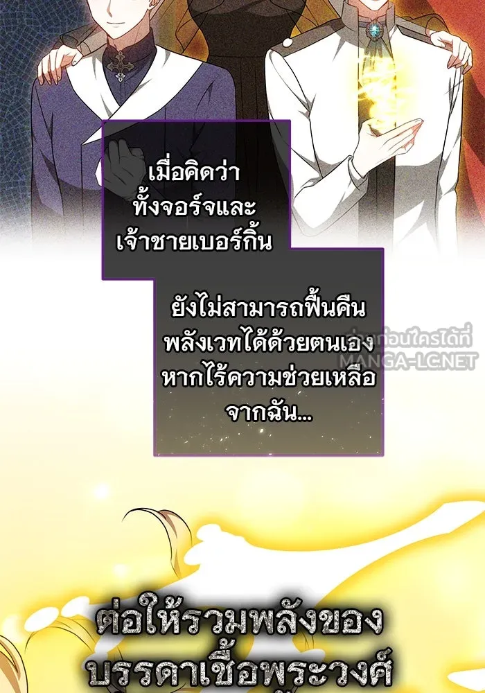 เหตุผลที่ฉันนอกใจ ตอนที่ 64 รูปที่ 51