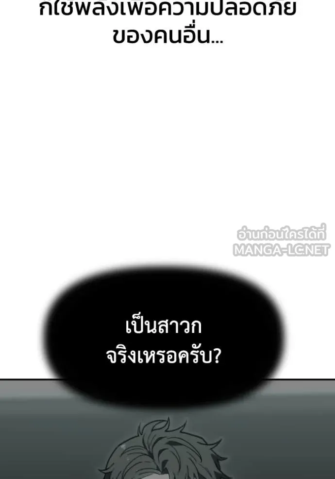 อดีตบอสหอคอย ตอนที่ 120 รูปที่ 71