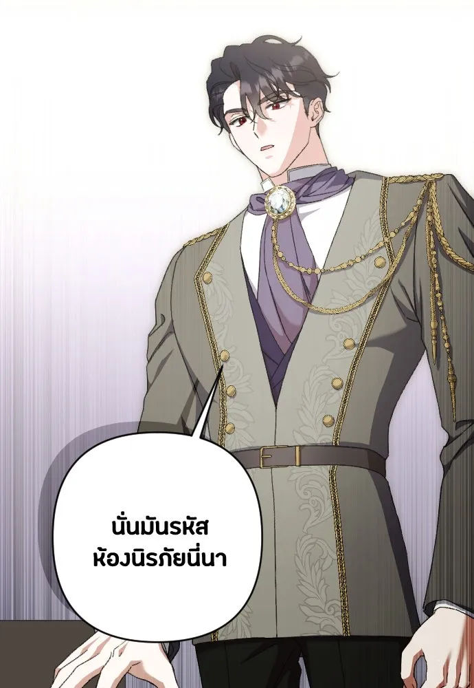 แด่ใจที่ไร้รัก ตอนที่ 53 รูปที่ 4