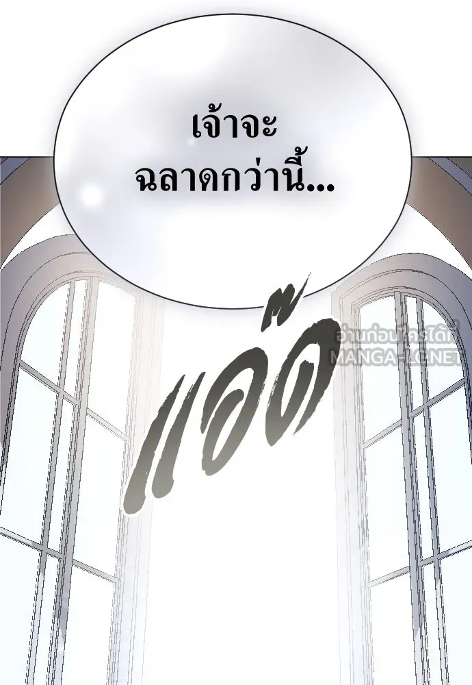 ชิงชีวิตพลิกลิขิตชะตา ตอนที่ 243. คำเล่าลือของสองบุรุษ(1) รูปที่ 216