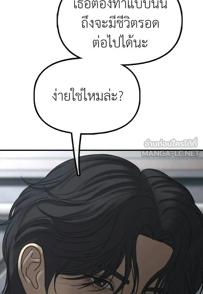 ผู้กล้าฝ่า ตอนที่ 32 รูปที่ 170