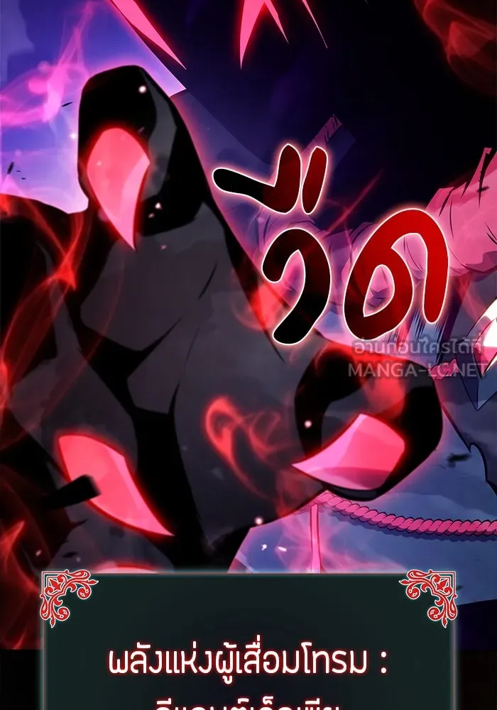 ลูกชายคนเล็กของดยุกคือมือสังหาร ตอนที่ 74 รูปที่ 45
