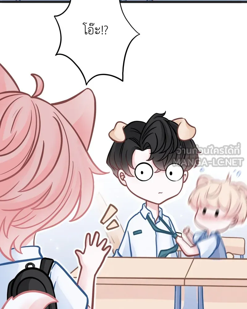 ฤดูฝนของฉันกับนาย ตอนที่ 2 นักเรียนใหม่ รูปที่ 51