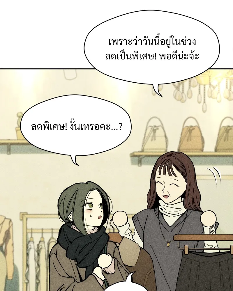 บุปผารุ่มราคะ ตอนที่ 45 รูปที่ 58