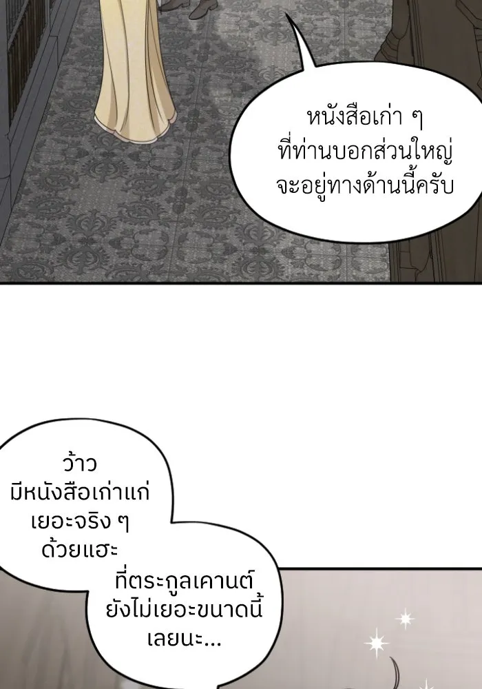 ครอบครัวสามีเห็นทีจะคลั่งรัก ตอนที่ 55 รูปที่ 79