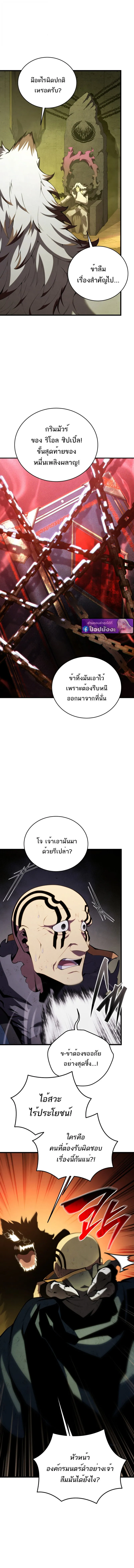 Swordmaster_s Youngest Son ตอนที่ ตอนที่ 173 รูปที่ 10