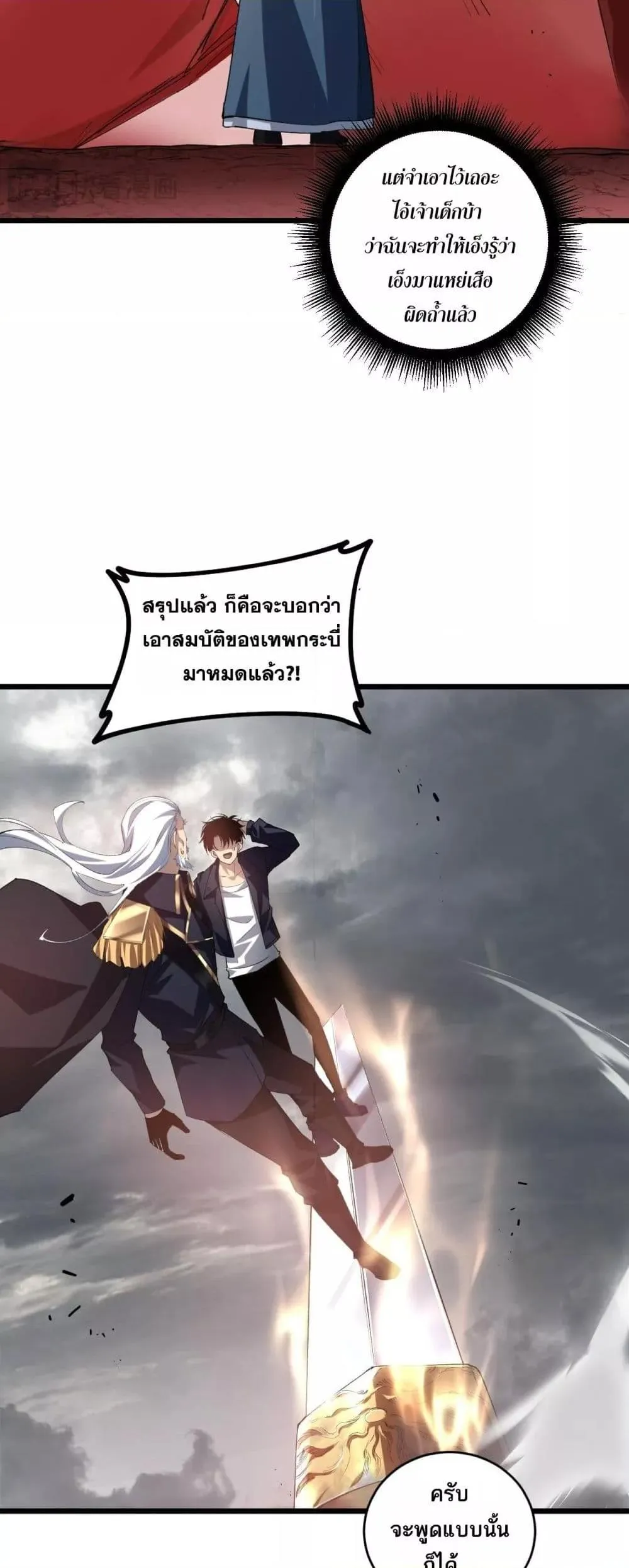Overlord of Insects อาช_พระด_บเทพ เจ_าแห_งแมลงภ_ยพ_บ_ต_ ตอนที่ ตอนที่ 40 รูปที่ 34