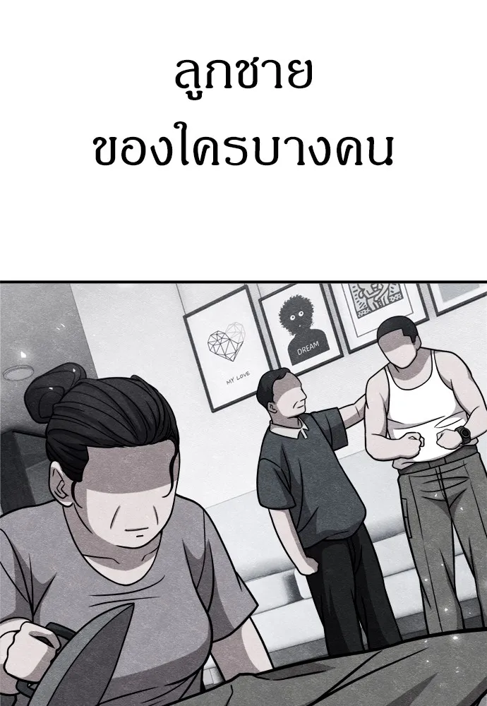 Zombie X Slasher ตอนที่ 42 รูปที่ 14