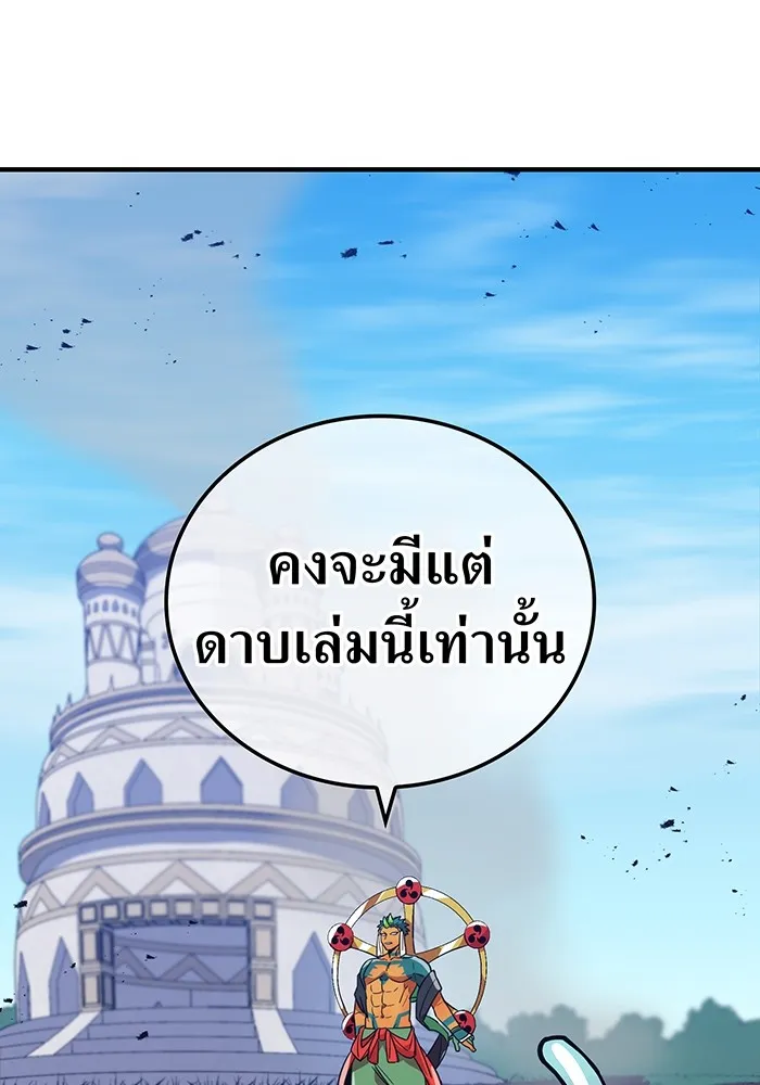 เพลเยอร์เลือดเทวะ ตอนที่ 29 vs วายุและอัสนี ② รูปที่ 112