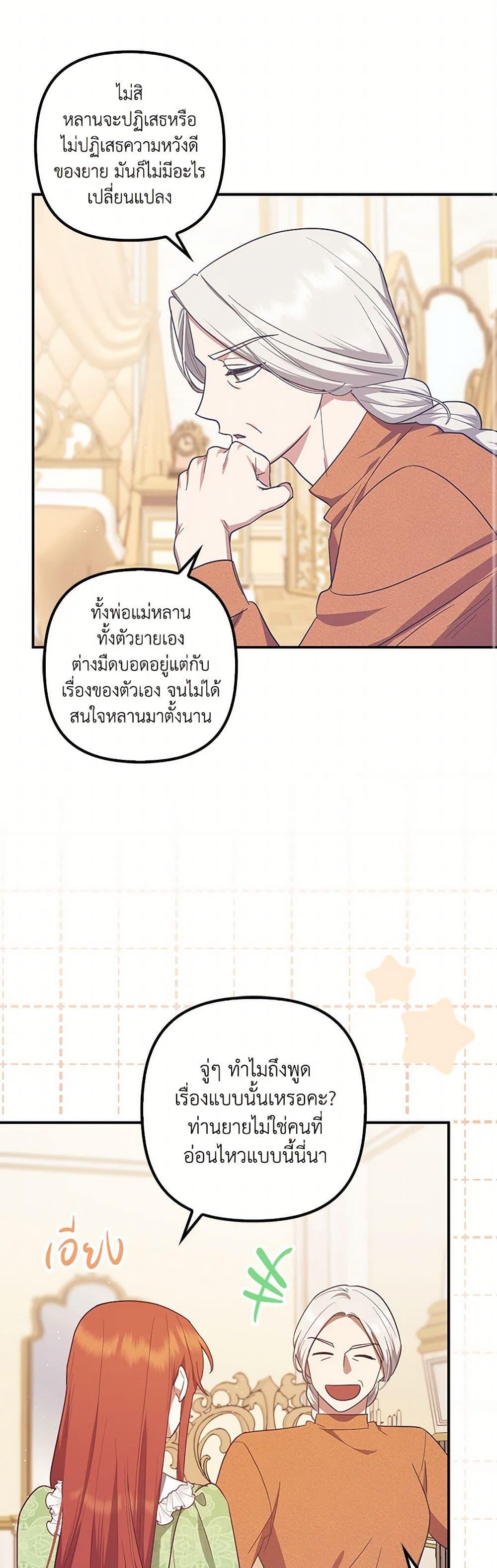 Manga-lc-com อ่านมังงะ อ่านการ์ตูน ออนไลน์ ฟรี The Abandoned Bachelorette Enjoys Her Simple Life ตอนที่ 1 2 3 4 5 6 7 8 9 10 11 12 13 14 ฟรี ไม่มีโฆษณา Manga-lc - อ่าน มังงะ อ่าน การ์ตูน ออนไลน์ อ่านมังงะ ฟรี