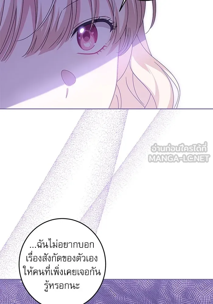 ครอบครัวตัวร้ายปล่อยฉันไปเถอะ ตอนที่ 31 รูปที่ 6