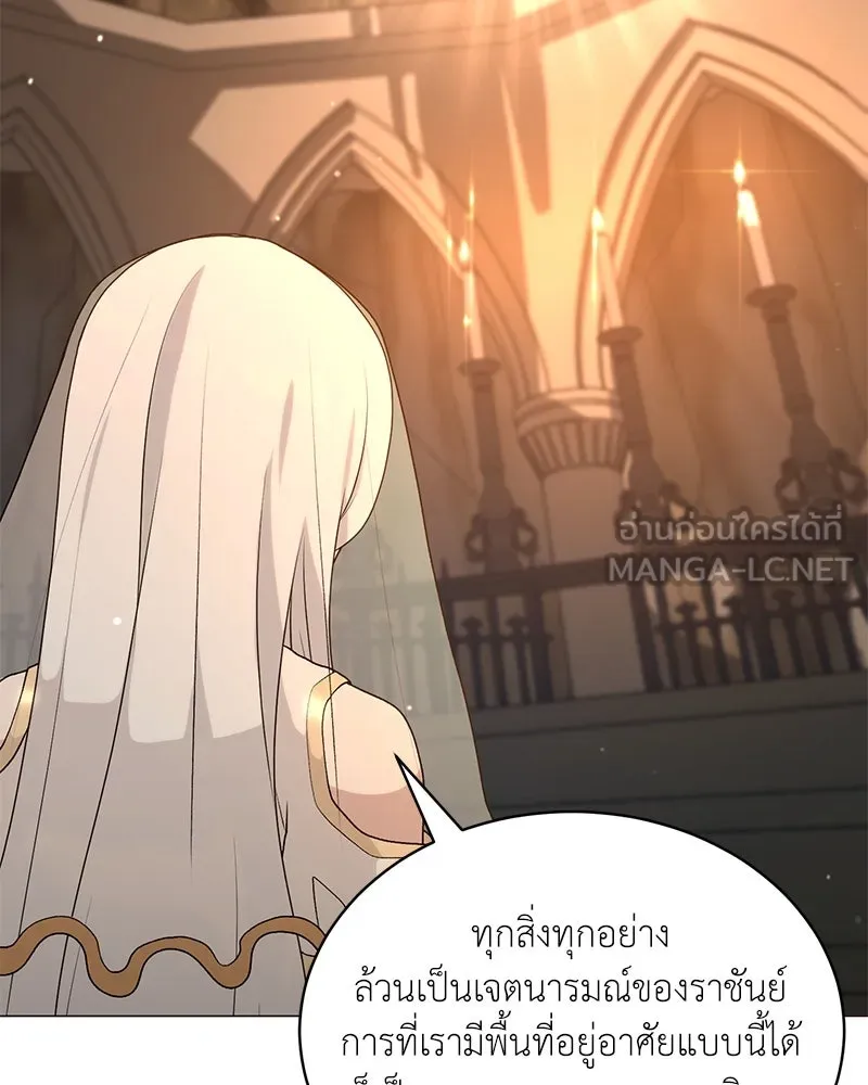 คนสวนโลกฮันเตอร์ ตอนที่ 68 รูปที่ 45