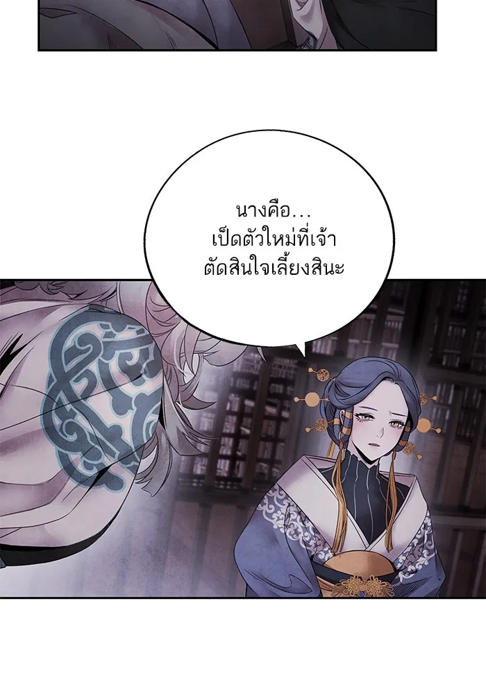 อาซา ตอนที่ 55 การยอมอยู่ใต้บังคับบัญชา รูปที่ 34