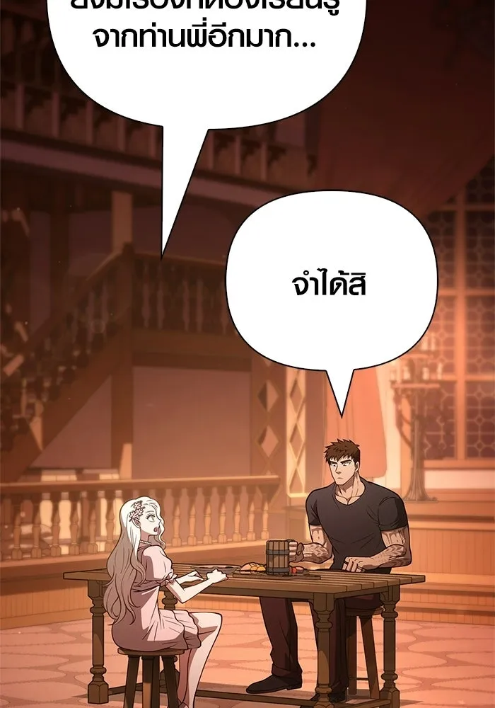 เอาชีวิตรอดในเกมฉบับคนเถื่อน ตอนที่ 135 เลือกทางไหน รูปที่ 13