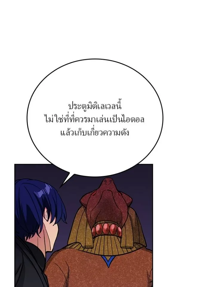 เป้าหมายครั้งที่ 2 ตอนที่ 17 รูปที่ 31