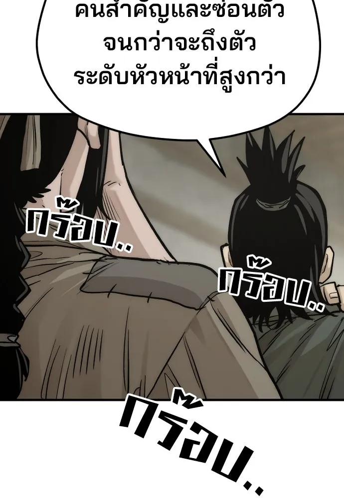 เส้นทางสู่เทพมาร ตอนที่ 138 รูปที่ 31