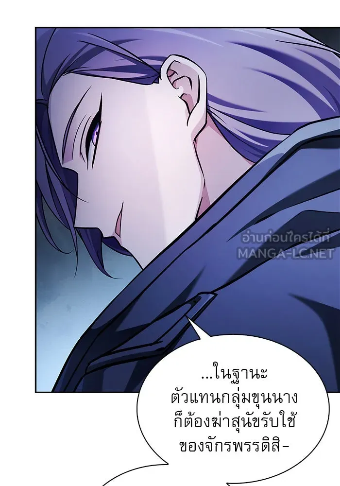 ผมไม่ได้เก่งอย่างที่คิด ตอนที่ 60 รูปที่ 15