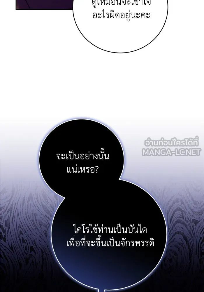 ย้อนเวลาพลิกชะตาทายาท ตอนที่ 54 รูปที่ 72