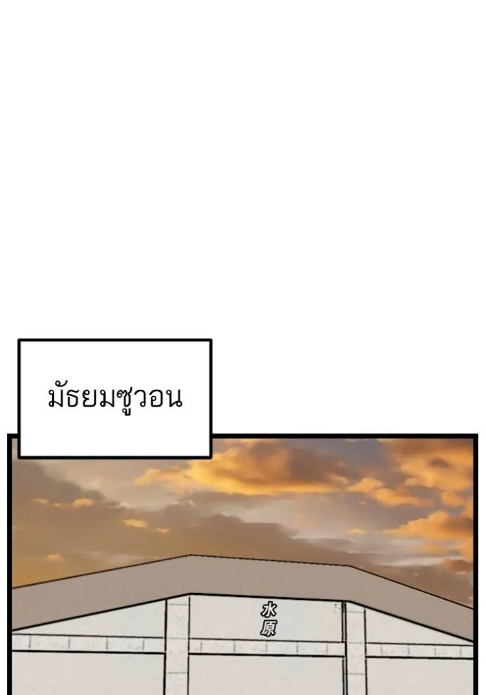 bad guy ตอนที่ 226 รูปที่ 65