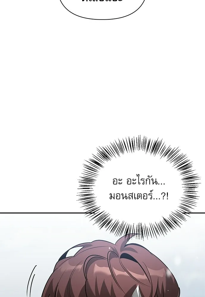 ชีวิตฮีลใจนายฮันเตอร์คลาส S ตอนที่ 28 รูปที่ 8