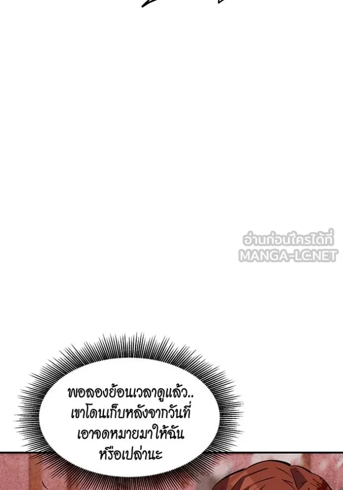 แยกร่างล่าอัตโนมัติ ตอนที่ 133 รูปที่ 111