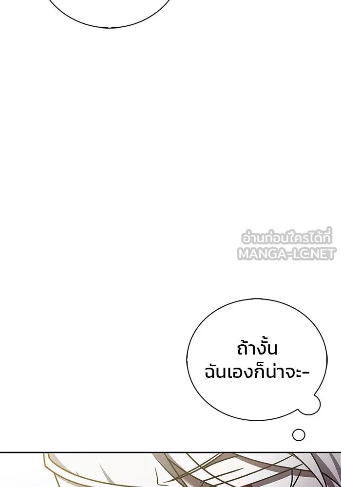 ผมไม่ได้เก่งอย่างที่คิด ตอนที่ 23 รูปที่ 129