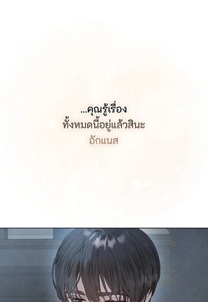 ลูกสาวตัวปลอมของท่านดยุก ตอนที่ 13 รูปที่ 116