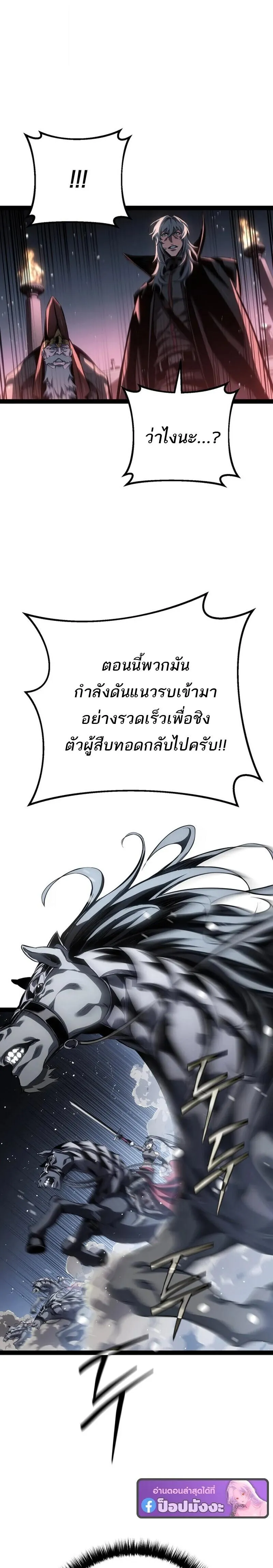 Regressing as the Reincarnated Bastard of the Sword Clan ตอนที่ ตอนที่ 89 รูปที่ 35