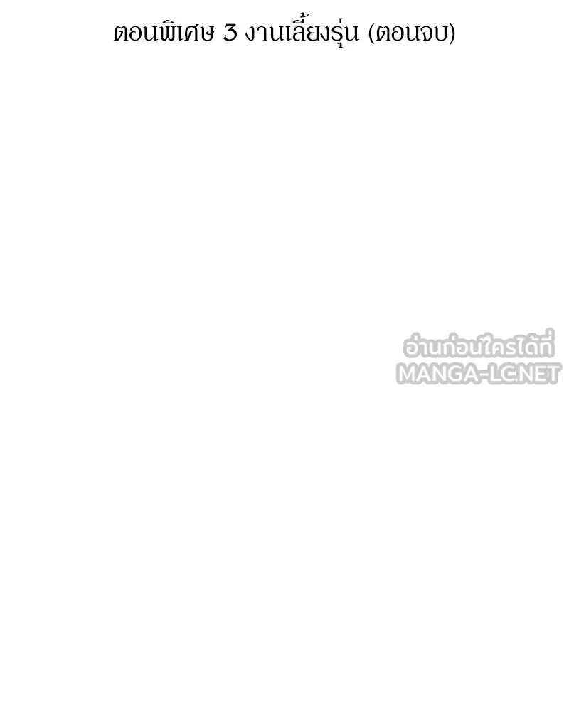 Pyramid Game เกมพีระมิด ตอนที่ special edition 3 รูปที่ 12
