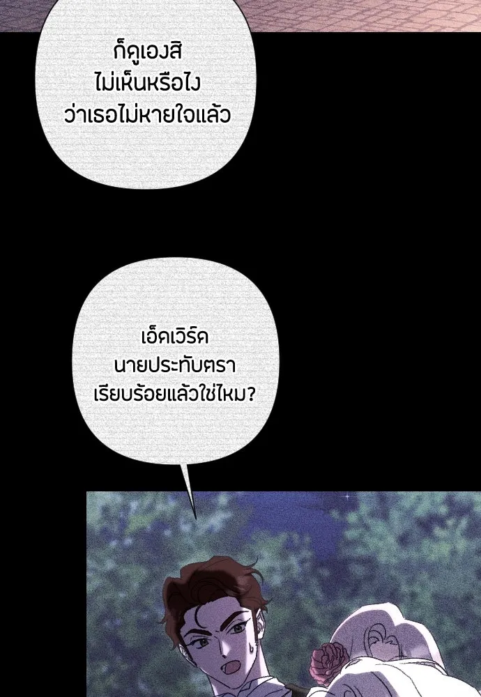แด่ใจที่ไร้รัก ตอนที่ 55 รูปที่ 80