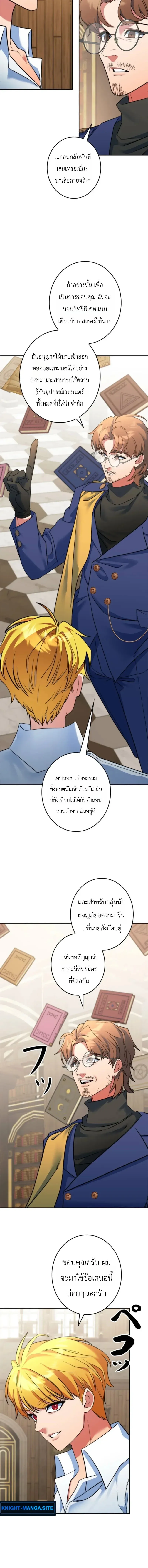The Sword Emperor Who Surpasses His Previous Life จ_กรพรรด_เทพดาบ ผงาดเหน_อชาต_ภพ ตอนที่ ตอนที่ 22 รูปที่ 10