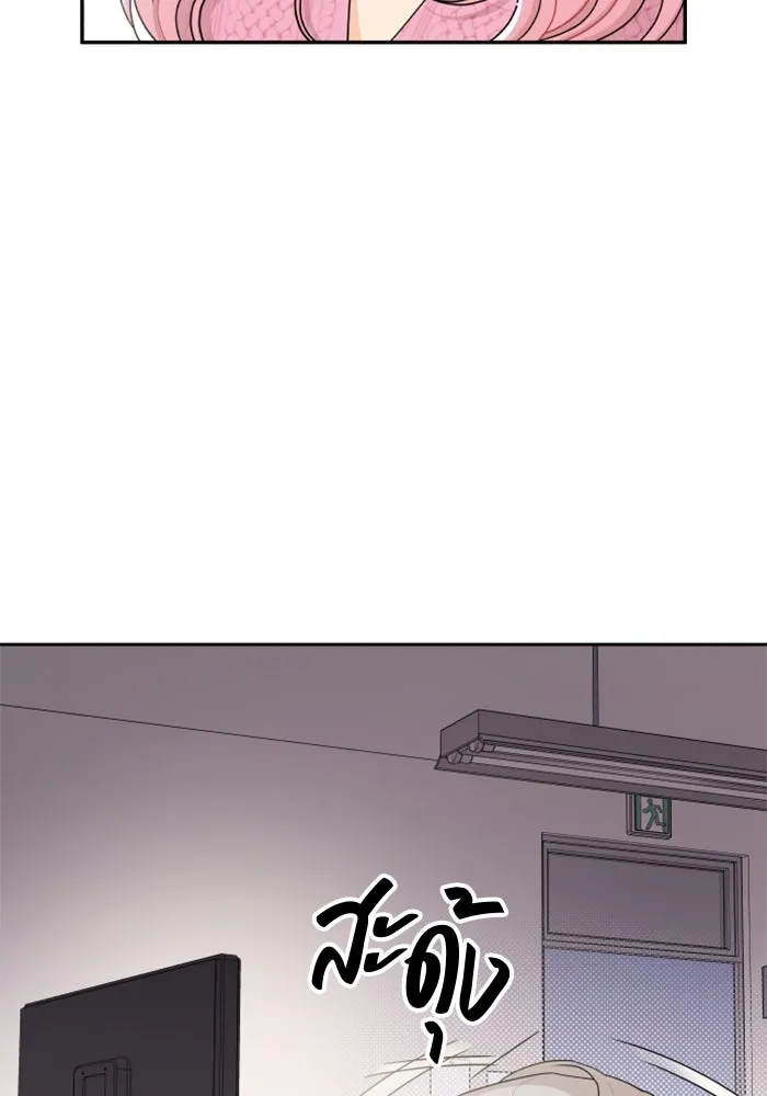 จริง ๆ แล้ว โอบารัมน่ะ… ตอนที่ 31 รูปที่ 23