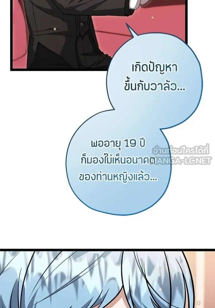 ป๊ะป๋าขา หนูลาแล้ว ตอนที่ 27 รูปที่ 16