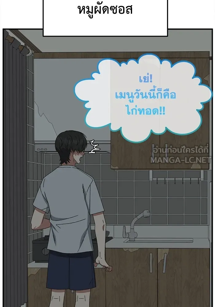 ช่วยเปลี่ยนฉันที ตอนที่ 330. ซีซัน 3 โคดกซู 2 รูปที่ 102