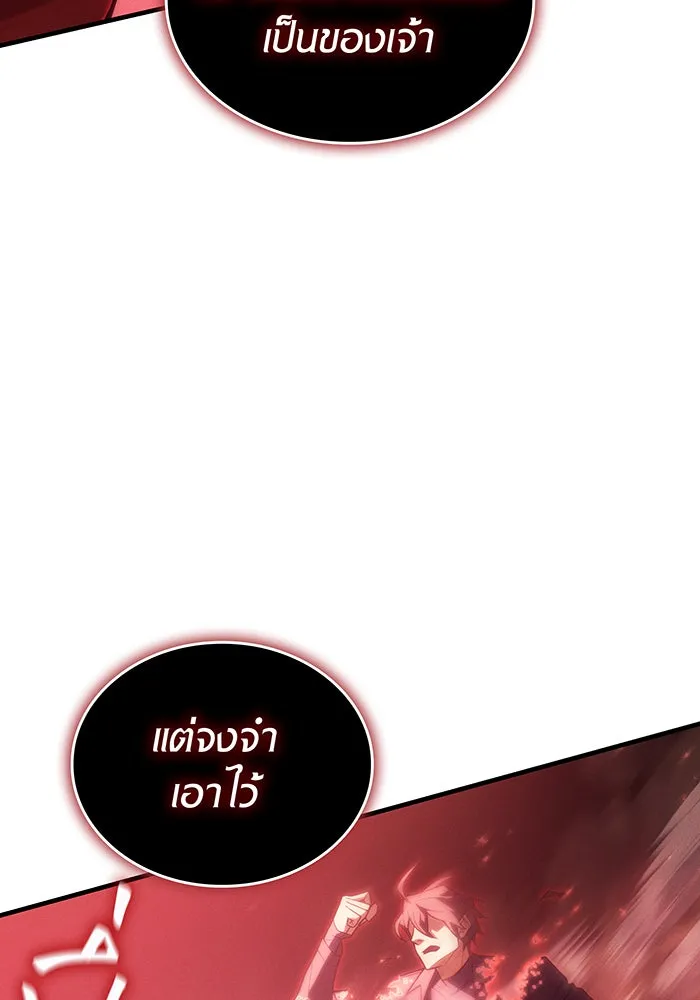 เกิดใหม่พร้อมพลังแห่งราชัน ตอนที่ 79 รูปที่ 124