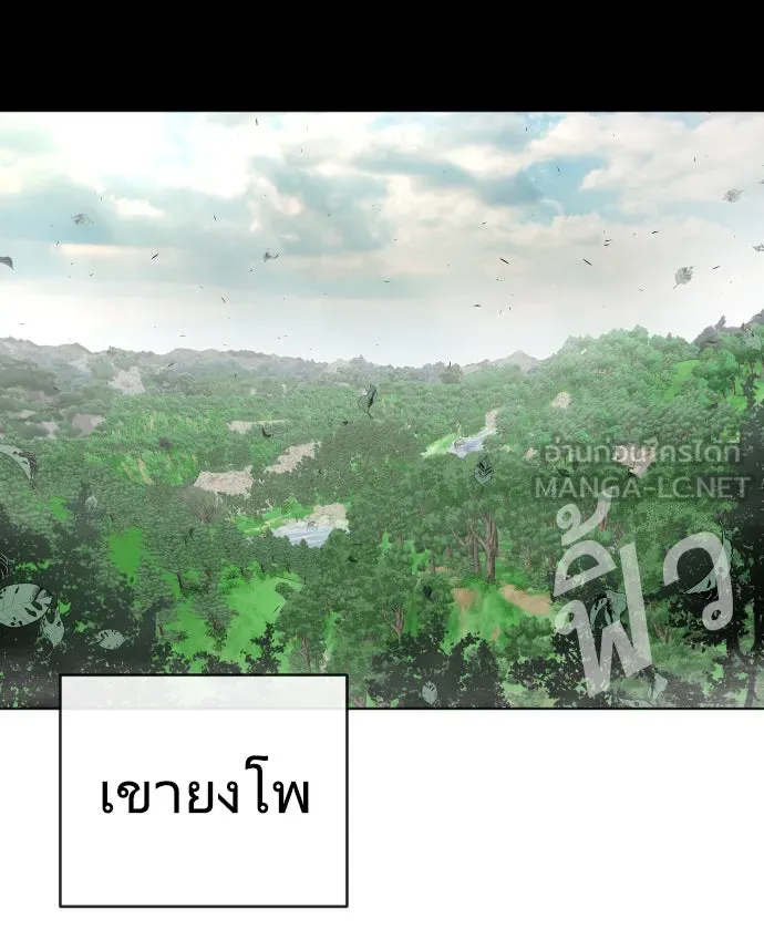 ยุคแห่งยอดมนุษย์ ตอนที่ 58 รูปที่ 93