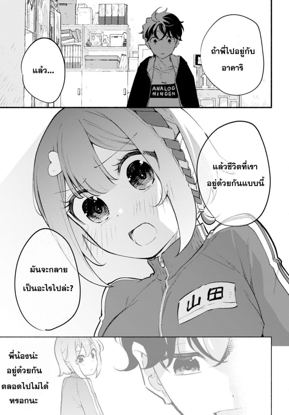 Manga-lc-com อ่านมังงะ อ่านการ์ตูน ออนไลน์ ฟรี Imouto ga Oshi sugiru! ตอนที่ 1 2 3 4 5 6 7 8 9 10 11 12 13 14 ฟรี ไม่มีโฆษณา Manga-lc - อ่าน มังงะ อ่าน การ์ตูน ออนไลน์ อ่านมังงะ ฟรี