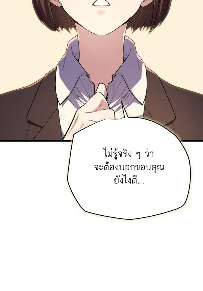 เริ่มเกมพร้อม 13 คุณสมบัติลับ ตอนที่ 7 รูปที่ 11