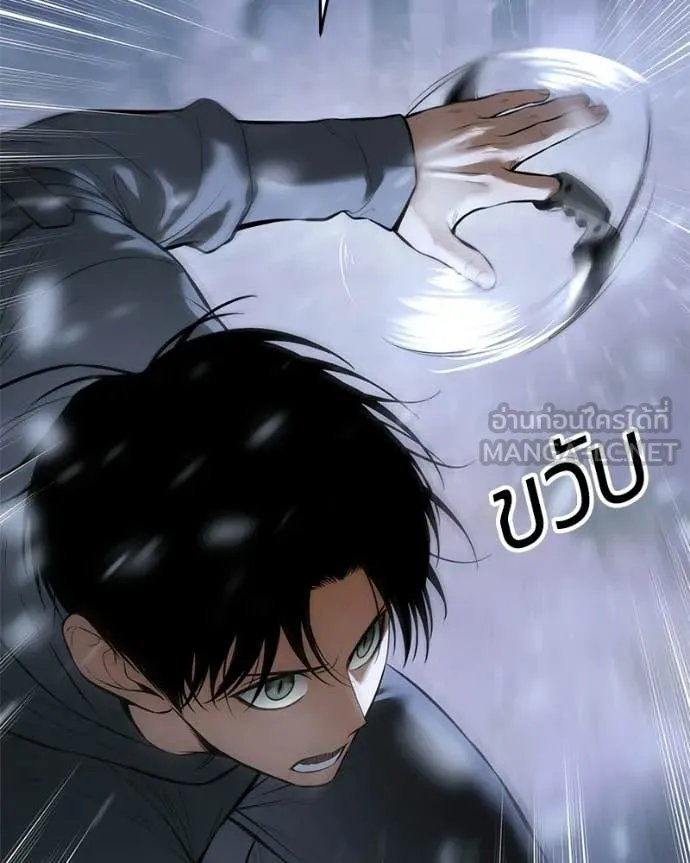 Baek XX ตอนที่ 143 รูปที่ 213