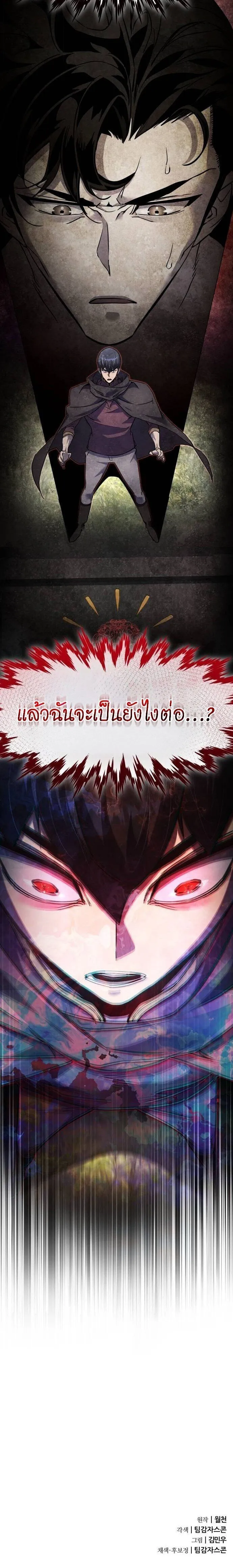 The Genius Mage Who Uses His Fists จอมเวทย_หม_ดส_ง ตอนที่ ตอนที่ 39 รูปที่ 24