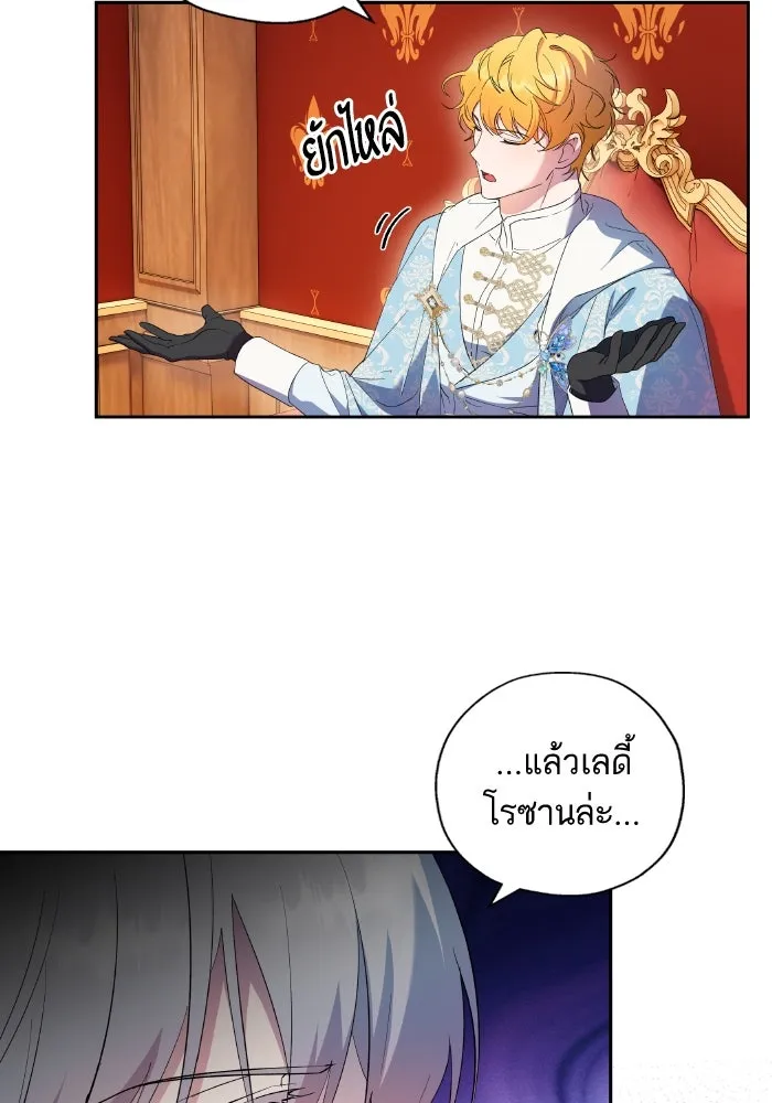 หวานใจสุดโหดโหมดเชื่อง ตอนที่ 62 รูปที่ 44