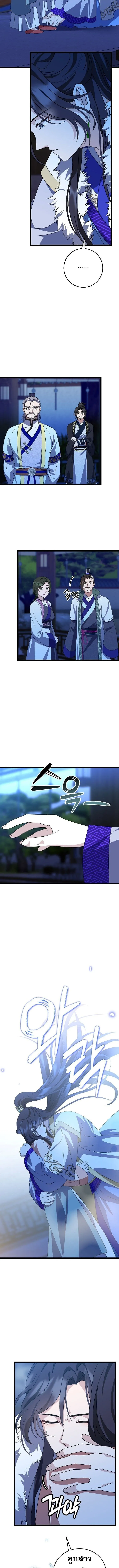 The Return of Namgung_s Granddaughter หลานสาวตระก_ลน_มก_งเป_นผ_หวนค_น ตอนที่ ตอนที่ 14 รูปที่ 11